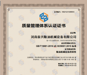 質(zhì)量管理體系認(rèn)證證書